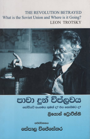 Pawaa Dun Wiplawaya : Soviet Sangamaya Kumakda ? eya koibatada ?